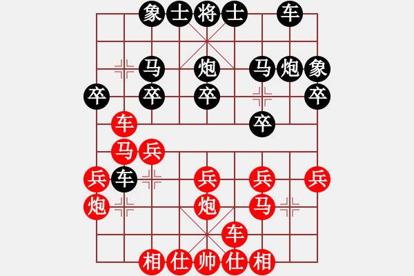 象棋棋譜圖片：中炮七兵對(duì)后補(bǔ)列炮挺7卒 - 步數(shù)：20 