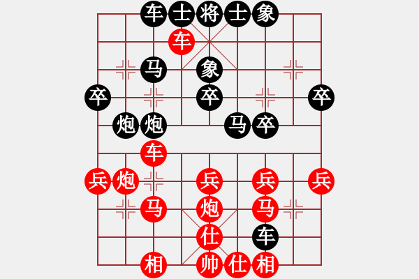 象棋棋譜圖片：逆天陸云(天帝)-和-湘鋼小周(日帥) - 步數(shù)：30 