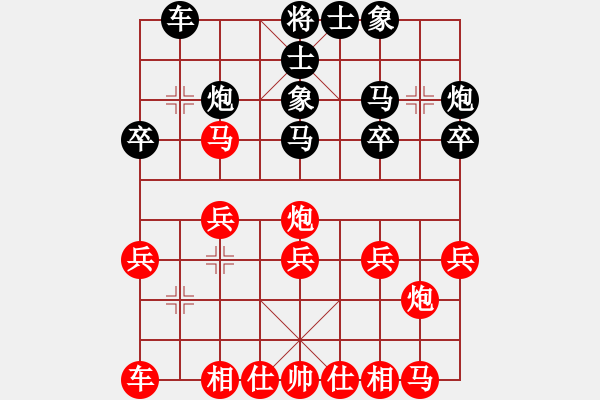 象棋棋譜圖片：外白渡橋(日帥)-和-黑旋風(fēng)李逵(月將) - 步數(shù)：20 