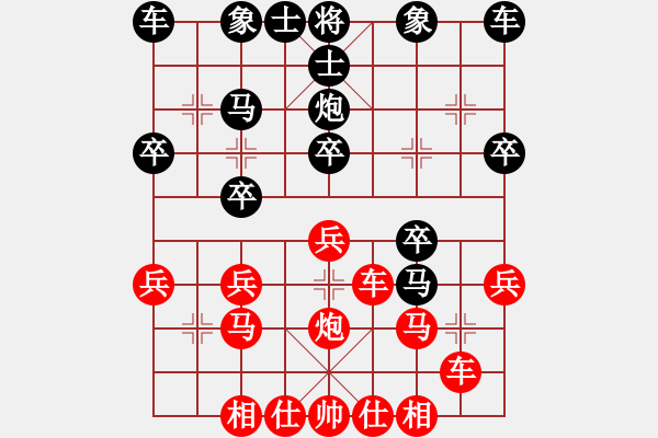 象棋棋譜圖片：常敗-VS- 深山老怪 - 步數(shù)：20 