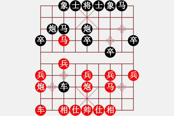 象棋棋谱图片：shaoyabin(1段)-胜-wontonn(1段) - 步数：20 