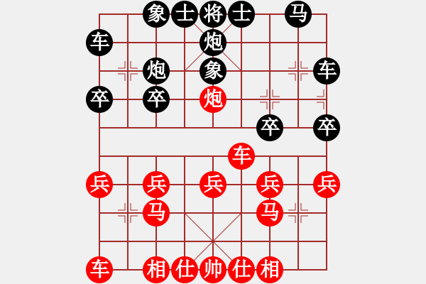 象棋棋譜圖片：鴛鴦炮后勝平安：馬炮兌雙炮勢(shì)均力敵 捉死中兵意外得勝 - 步數(shù)：20 