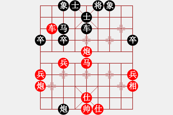 象棋棋譜圖片：囍--奕藝似神仙VS - 步數(shù)：50 