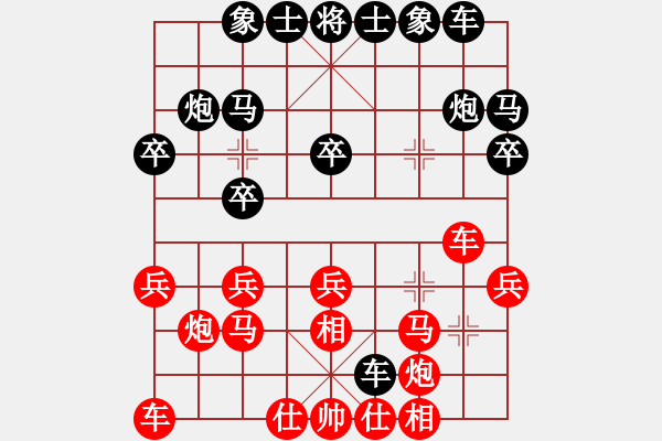 象棋棋谱图片：景学义     先和 尚威       - 步数：20 