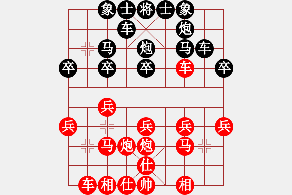 象棋棋譜圖片：純?nèi)松先A山(8星)-負(fù)-鬼才淡定(1星) - 步數(shù)：20 