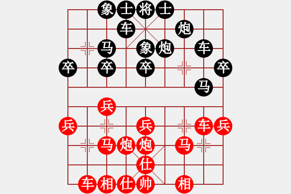 象棋棋譜圖片：純?nèi)松先A山(8星)-負(fù)-鬼才淡定(1星) - 步數(shù)：30 