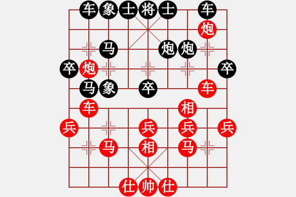 象棋棋譜圖片：飛刀浪子(9段)-負(fù)-太行山棋圣(5段) - 步數(shù)：30 