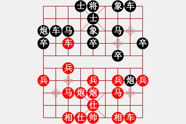 象棋棋譜圖片：遼寧 苗永鵬 和 黑龍江 張影富 - 步數(shù)：20 