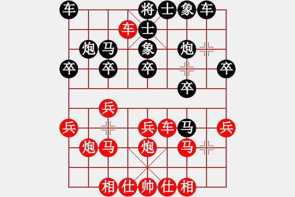 象棋棋譜圖片：leesong(9星)-和-平板玩華山(風(fēng)魔) - 步數(shù)：20 