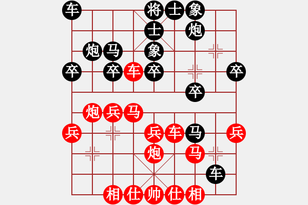 象棋棋譜圖片：leesong(9星)-和-平板玩華山(風(fēng)魔) - 步數(shù)：30 