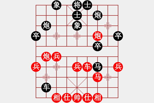 象棋棋譜圖片：leesong(9星)-和-平板玩華山(風(fēng)魔) - 步數(shù)：40 