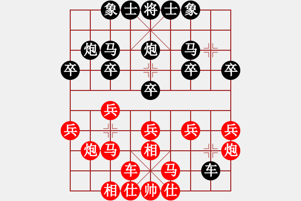 象棋棋譜圖片：劉國華 先勝 鄺偉德 - 步數(shù)：20 