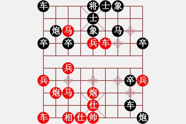 象棋棋譜圖片：舍車沉炮妹(1段)-負(fù)-天使情人(9段) - 步數(shù)：30 