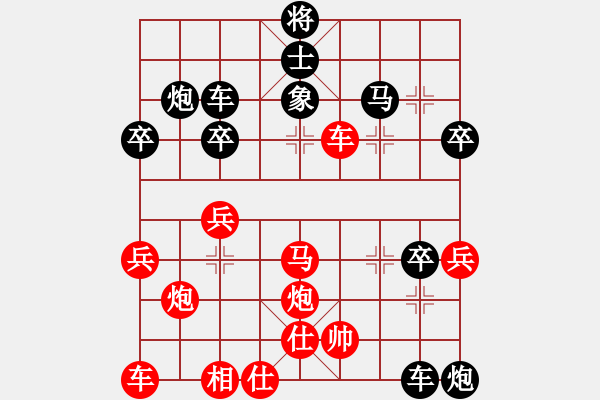 象棋棋譜圖片：舍車沉炮妹(1段)-負(fù)-天使情人(9段) - 步數(shù)：40 