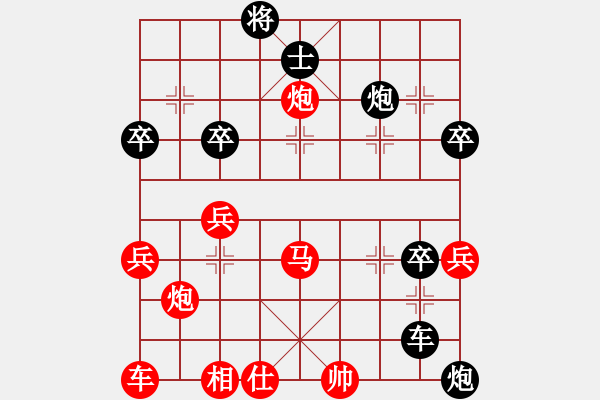 象棋棋譜圖片：舍車沉炮妹(1段)-負(fù)-天使情人(9段) - 步數(shù)：50 