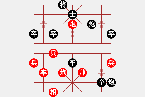 象棋棋譜圖片：舍車沉炮妹(1段)-負(fù)-天使情人(9段) - 步數(shù)：70 