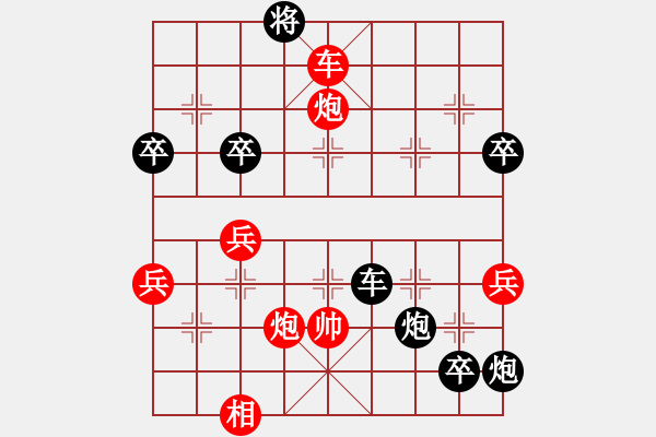 象棋棋譜圖片：舍車沉炮妹(1段)-負(fù)-天使情人(9段) - 步數(shù)：78 