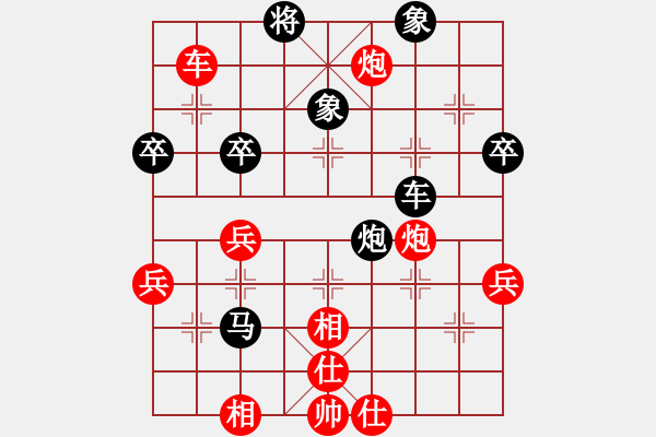 象棋棋譜圖片：旋風(fēng)小子(月將)-勝-白云無(wú)盡時(shí)(人王) - 步數(shù)：80 