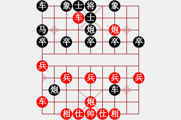 象棋棋譜圖片：金點配送[1752940833] -VS- 滴水穿石佛[423375394] - 步數(shù)：20 