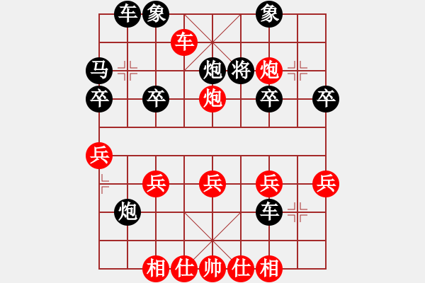 象棋棋譜圖片：金點配送[1752940833] -VS- 滴水穿石佛[423375394] - 步數(shù)：30 