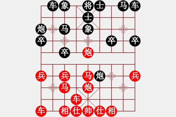 象棋棋譜圖片：橫才俊儒[292832991] -VS- 夢(mèng)想成真[2660316772] - 步數(shù)：20 