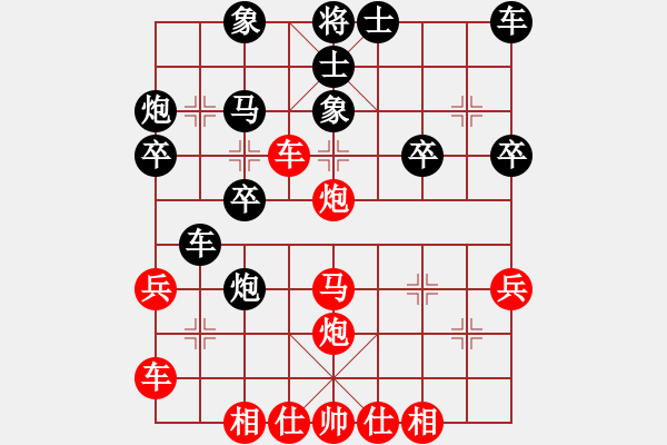 象棋棋譜圖片：橫才俊儒[292832991] -VS- 夢(mèng)想成真[2660316772] - 步數(shù)：30 