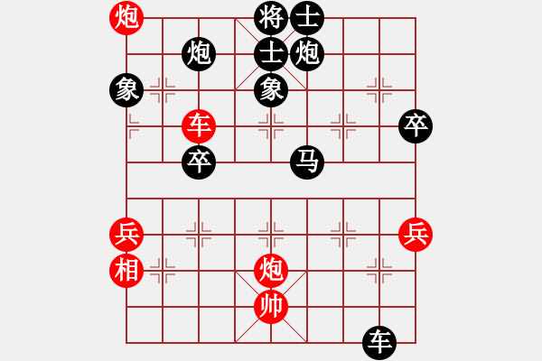 象棋棋譜圖片：橫才俊儒[292832991] -VS- 夢(mèng)想成真[2660316772] - 步數(shù)：70 