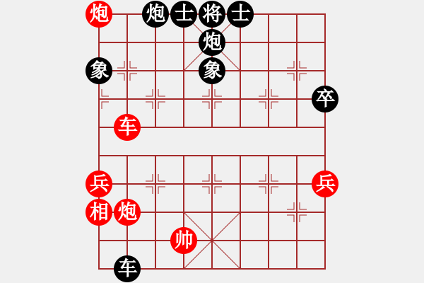 象棋棋譜圖片：橫才俊儒[292832991] -VS- 夢(mèng)想成真[2660316772] - 步數(shù)：90 