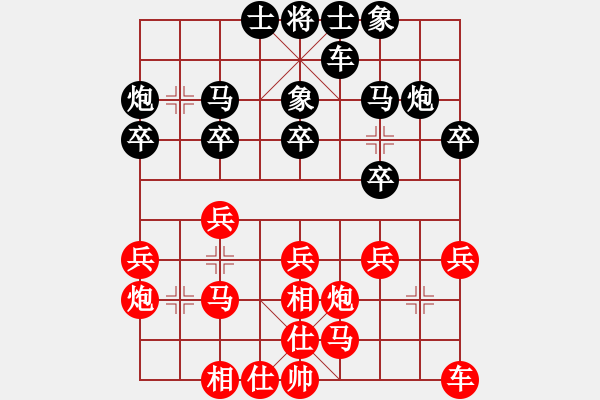 象棋棋譜圖片：深圳 洪智 勝 深圳 曹巖磊 - 步數(shù)：20 