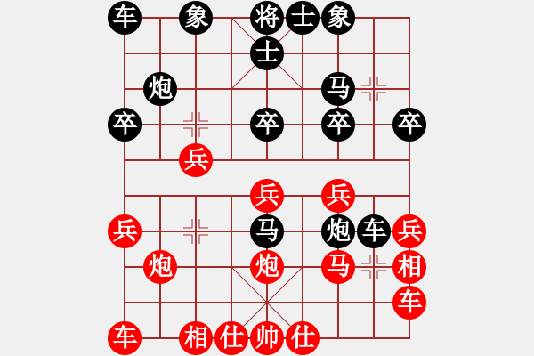 象棋棋譜圖片：anhocheng(4段)-負(fù)-卓資山(2段) - 步數(shù)：20 