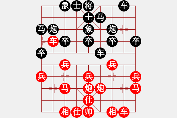 象棋棋譜圖片：去棋中論壇(日帥)-和-棋風(fēng)無(wú)痕(日帥) - 步數(shù)：20 