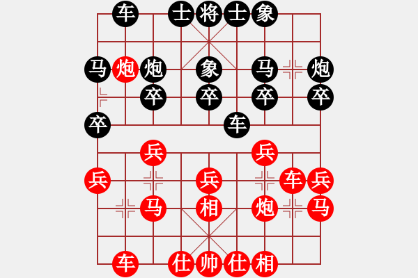 象棋棋谱图片：新加坡 李庆先 和 新加坡 姚捷来 - 步数：20 