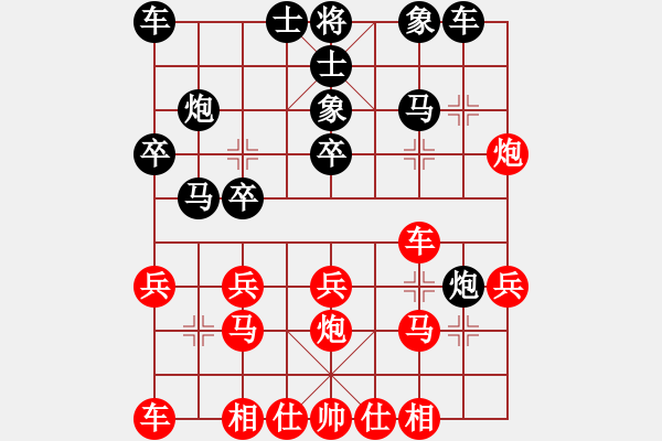 象棋棋譜圖片：吳妃三先負(fù)王攀峰 - 步數(shù)：20 