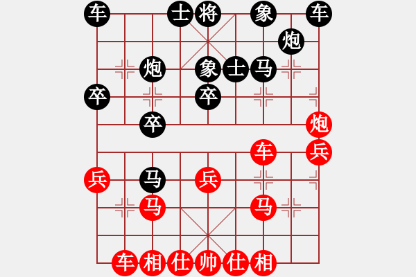 象棋棋譜圖片：吳妃三先負(fù)王攀峰 - 步數(shù)：30 