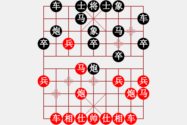 象棋棋譜圖片：游戲[563691692] -VS- chuanzhang[1279037898] - 步數(shù)：20 