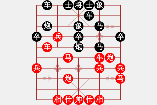 象棋棋譜圖片：游戲[563691692] -VS- chuanzhang[1279037898] - 步數(shù)：30 