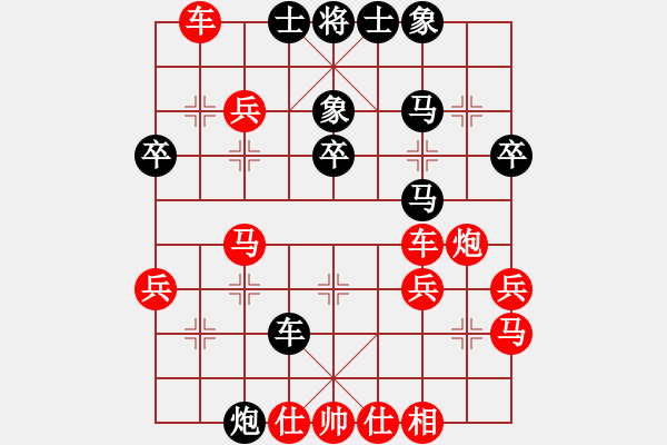 象棋棋譜圖片：游戲[563691692] -VS- chuanzhang[1279037898] - 步數(shù)：40 