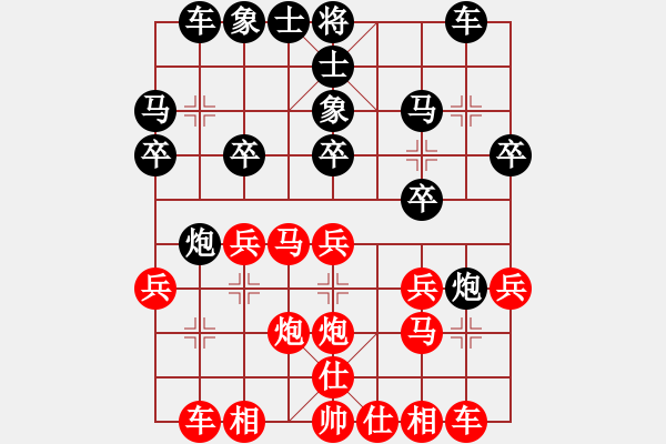 象棋棋譜圖片：大地勇士(1段)-負(fù)-早日成功(2段) - 步數(shù)：20 