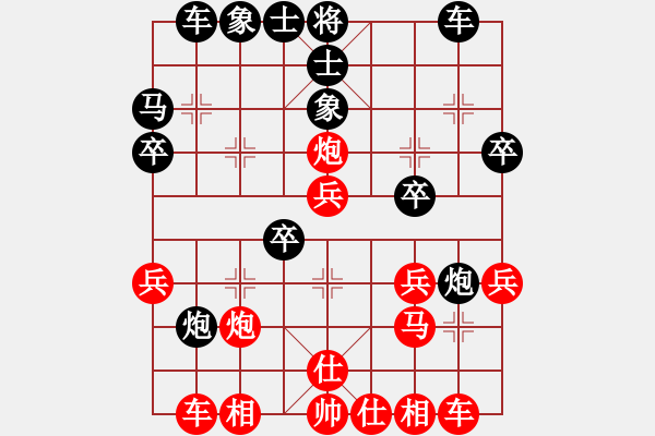 象棋棋譜圖片：大地勇士(1段)-負(fù)-早日成功(2段) - 步數(shù)：30 