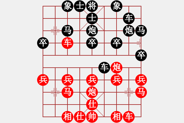 象棋棋譜圖片：緣分的天空[紅] -VS- 橫才俊儒[黑] - 步數(shù)：20 