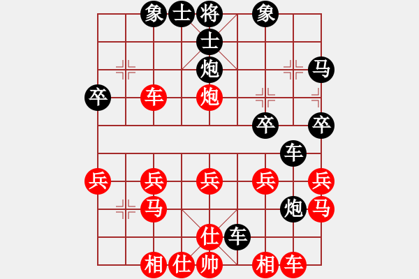 象棋棋譜圖片：緣分的天空[紅] -VS- 橫才俊儒[黑] - 步數(shù)：30 