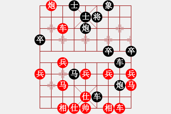 象棋棋譜圖片：緣分的天空[紅] -VS- 橫才俊儒[黑] - 步數(shù)：40 