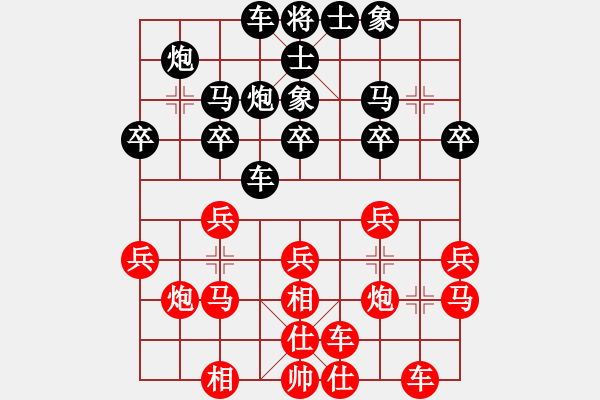 象棋棋譜圖片：ゞ★維他奶シ[紅] -勝- 驚鴻一將[黑] - 步數(shù)：20 