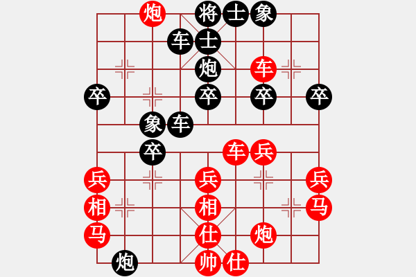 象棋棋譜圖片：ゞ★維他奶シ[紅] -勝- 驚鴻一將[黑] - 步數(shù)：40 