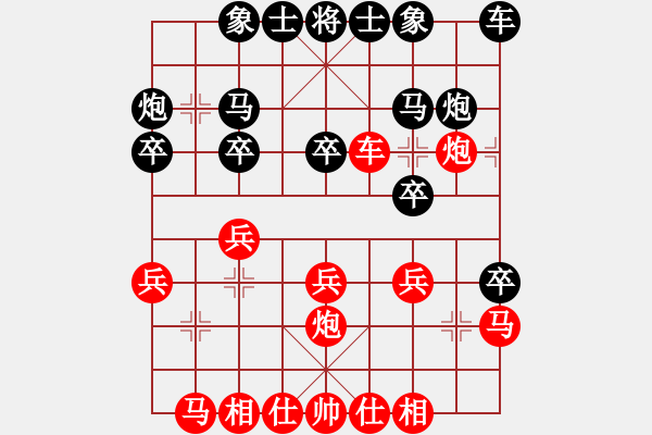 象棋棋譜圖片：超級黨曉陽(9星)-勝-我先脫褲(9星)實(shí)用精彩?。。。。。。。。。。。。。。?！ - 步數(shù)：20 