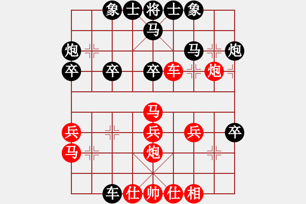 象棋棋譜圖片：超級黨曉陽(9星)-勝-我先脫褲(9星)實(shí)用精彩！?。。。。。。。。。。。。。。?- 步數(shù)：30 