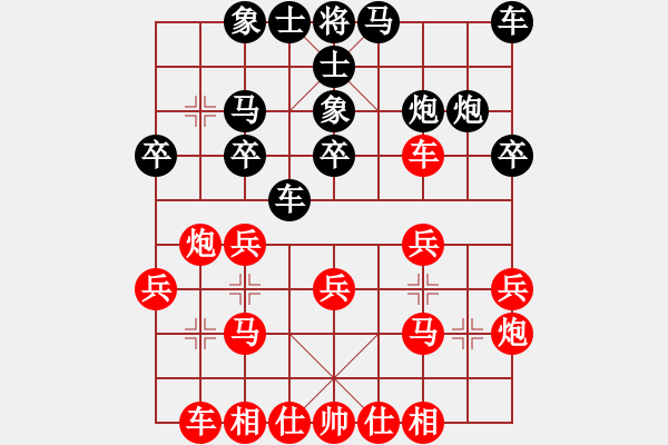 象棋棋譜圖片：‖棋家軍‖皎月[2739506104] -VS- 泰山之巔[785360712] - 步數(shù)：20 