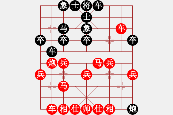 象棋棋譜圖片：‖棋家軍‖皎月[2739506104] -VS- 泰山之巔[785360712] - 步數(shù)：30 