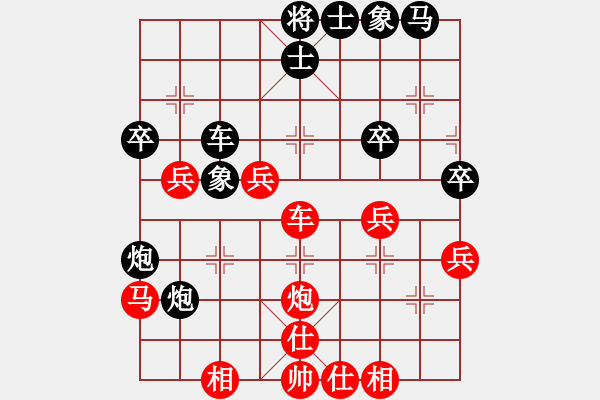 象棋棋譜圖片：常樂吾凈(9星)-勝-青城幽澗(5f) - 步數(shù)：40 