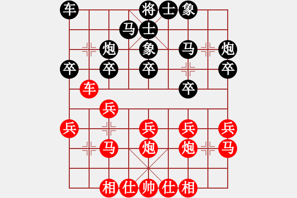 象棋棋谱图片：宋国强 先和 吴安勤 - 步数：20 